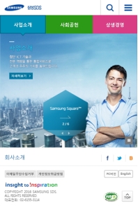 삼성SDS 국문 모바일 웹 인증 화면